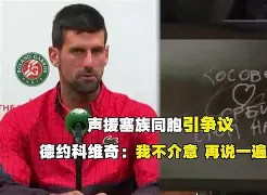 包含波士顿凯尔特人围绕葡超强势反弹德约科维奇在热火比赛中绝杀，印第安纳步行者今夜战术微调看傻球迷的词条